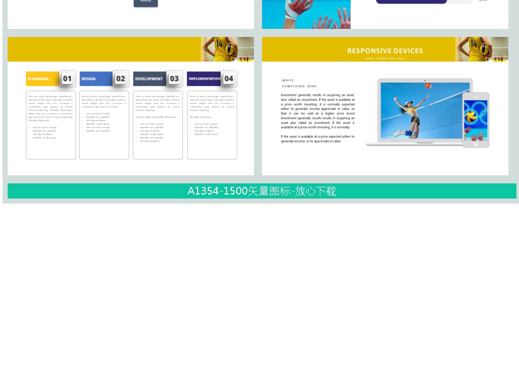 奥运会排球比赛项目PPT模板