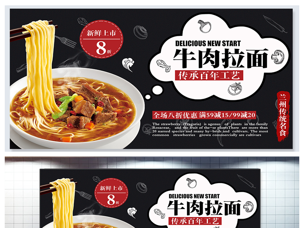 拉面招聘_拉面招聘 展架图片