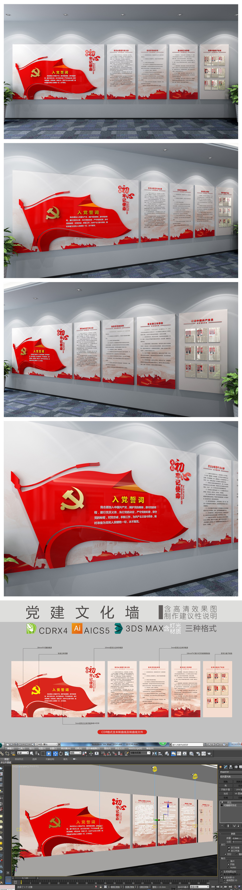 原创十九大党群制度党建文化墙党员活动室布置图