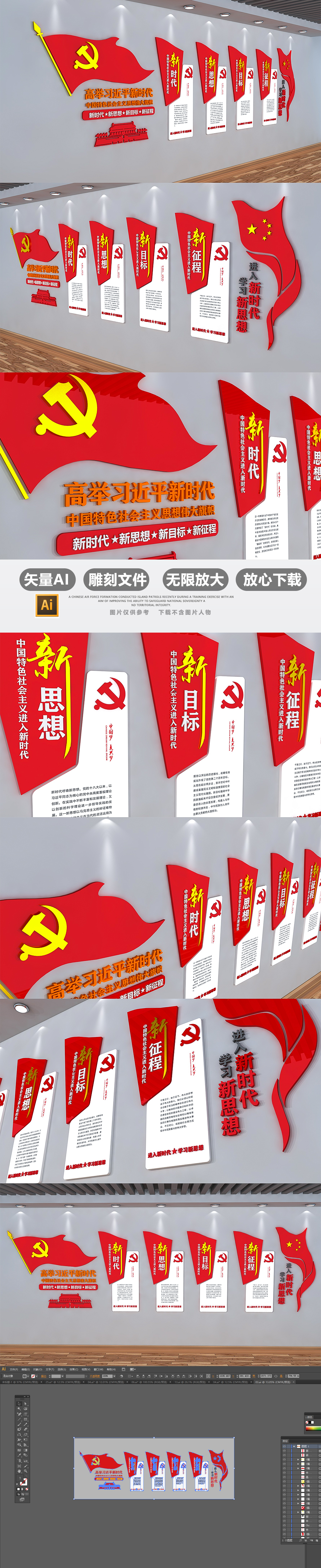 原创十九大中国特色社会主义进入新时代党建挂画党建文化墙