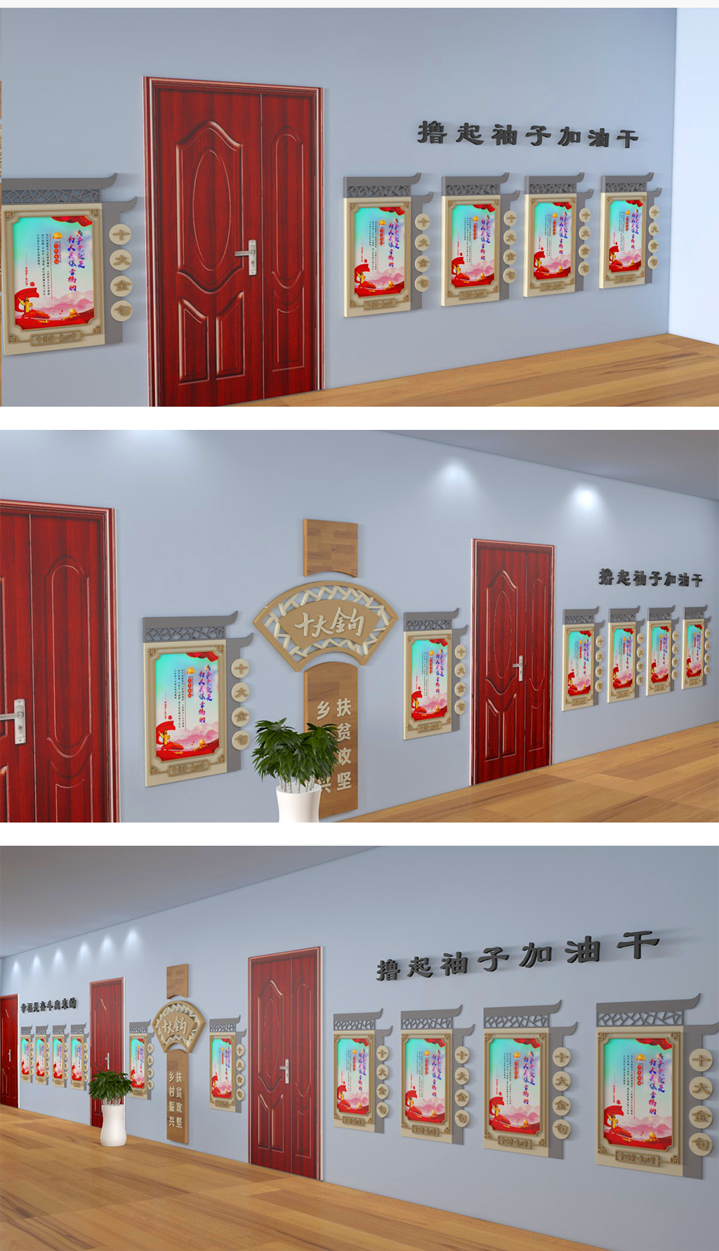 两会十大金句文化墙