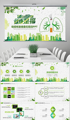 绿色简约心理健康教育培训讲座动态PPT模板