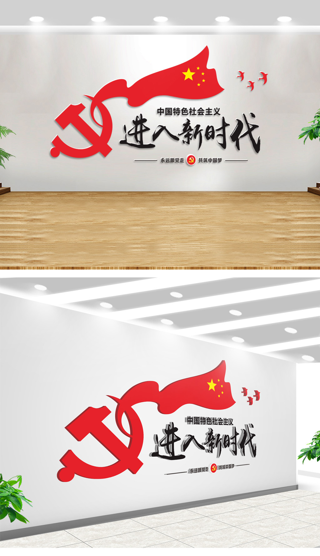 立体红色进入新时代党建浮雕文化墙