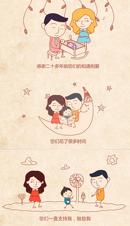 爸爸妈妈谢谢你曲谱图片_爸爸妈妈谢谢你图片(4)