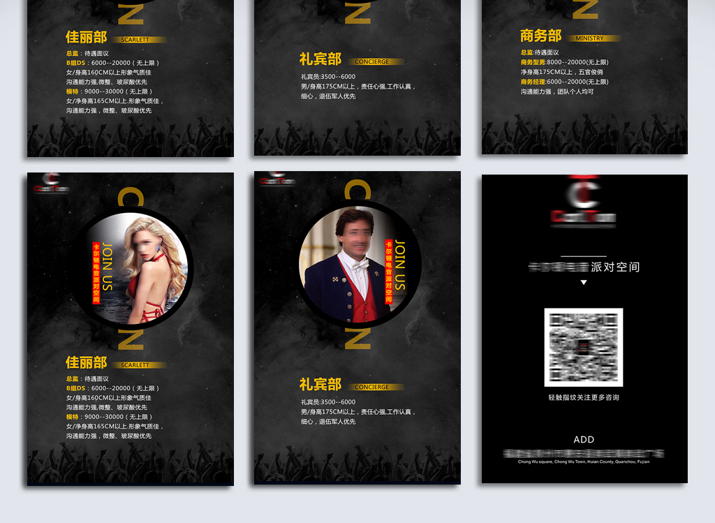 招聘易企秀_易企秀怎么制作招聘(2)