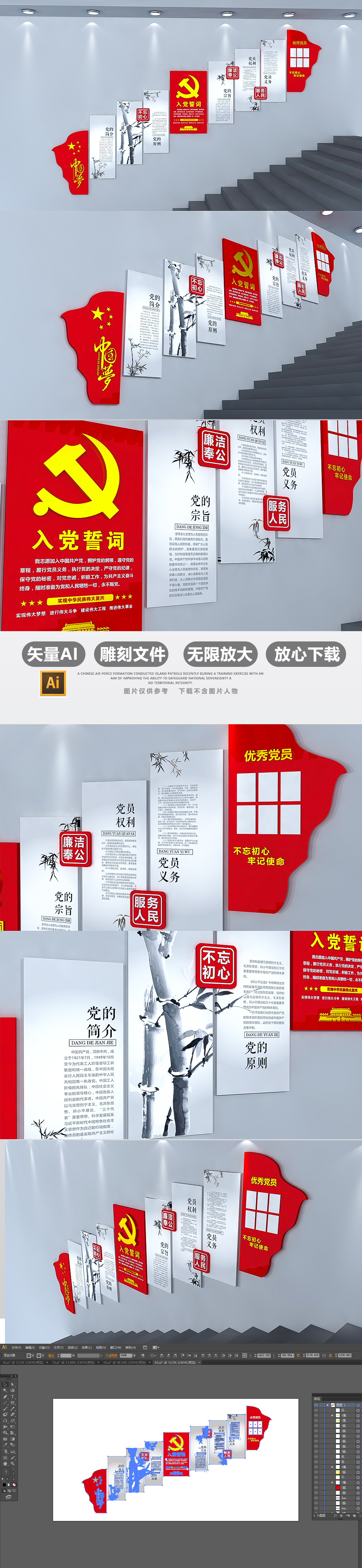 3D大气中式水墨党建楼梯文化墙社区党支部