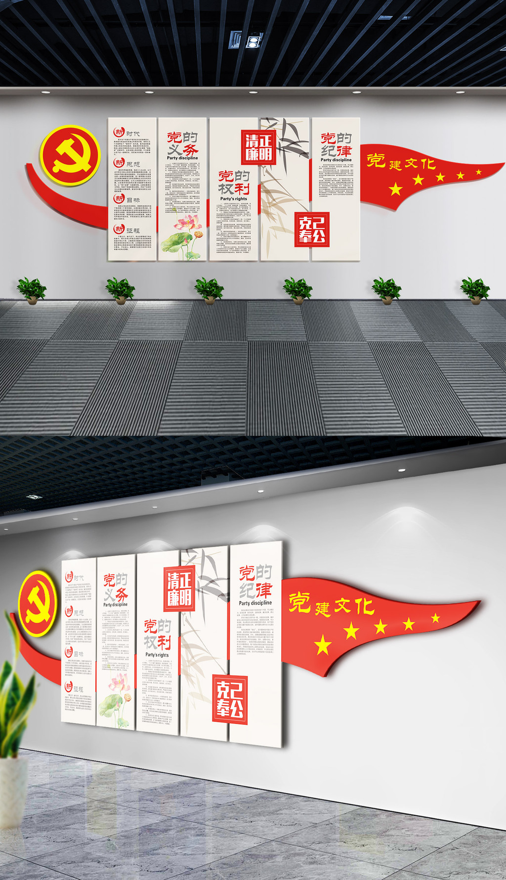 十九大党建文化墙党员活动室党员之家布置图