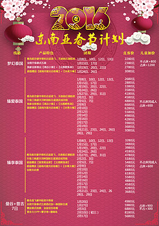 泰国旅游最全说明 230x325a0a0