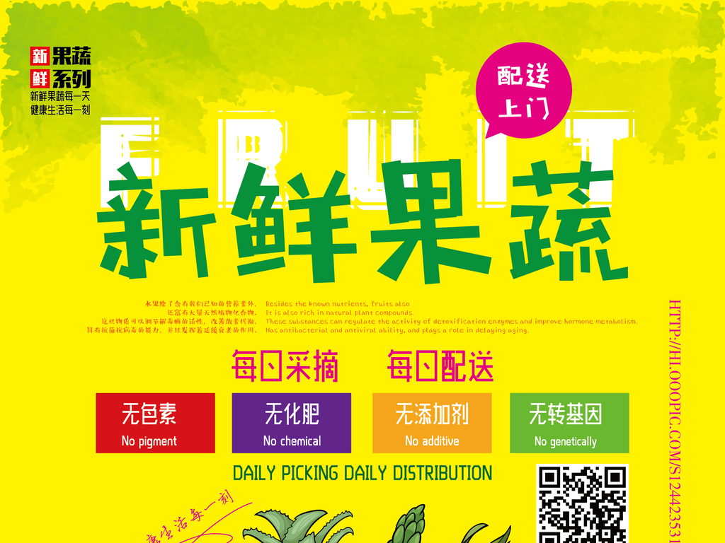 超市促销招聘_疯狂清仓海报