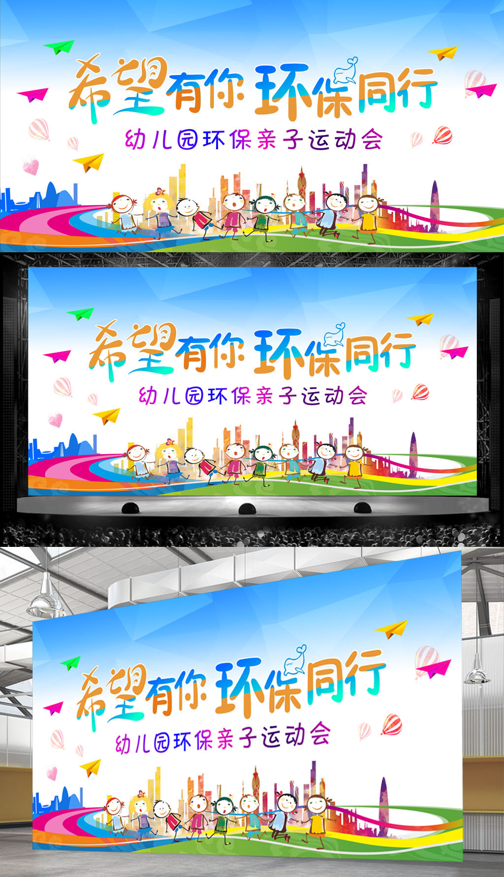 原创希望有你环保同行517-版权可商用