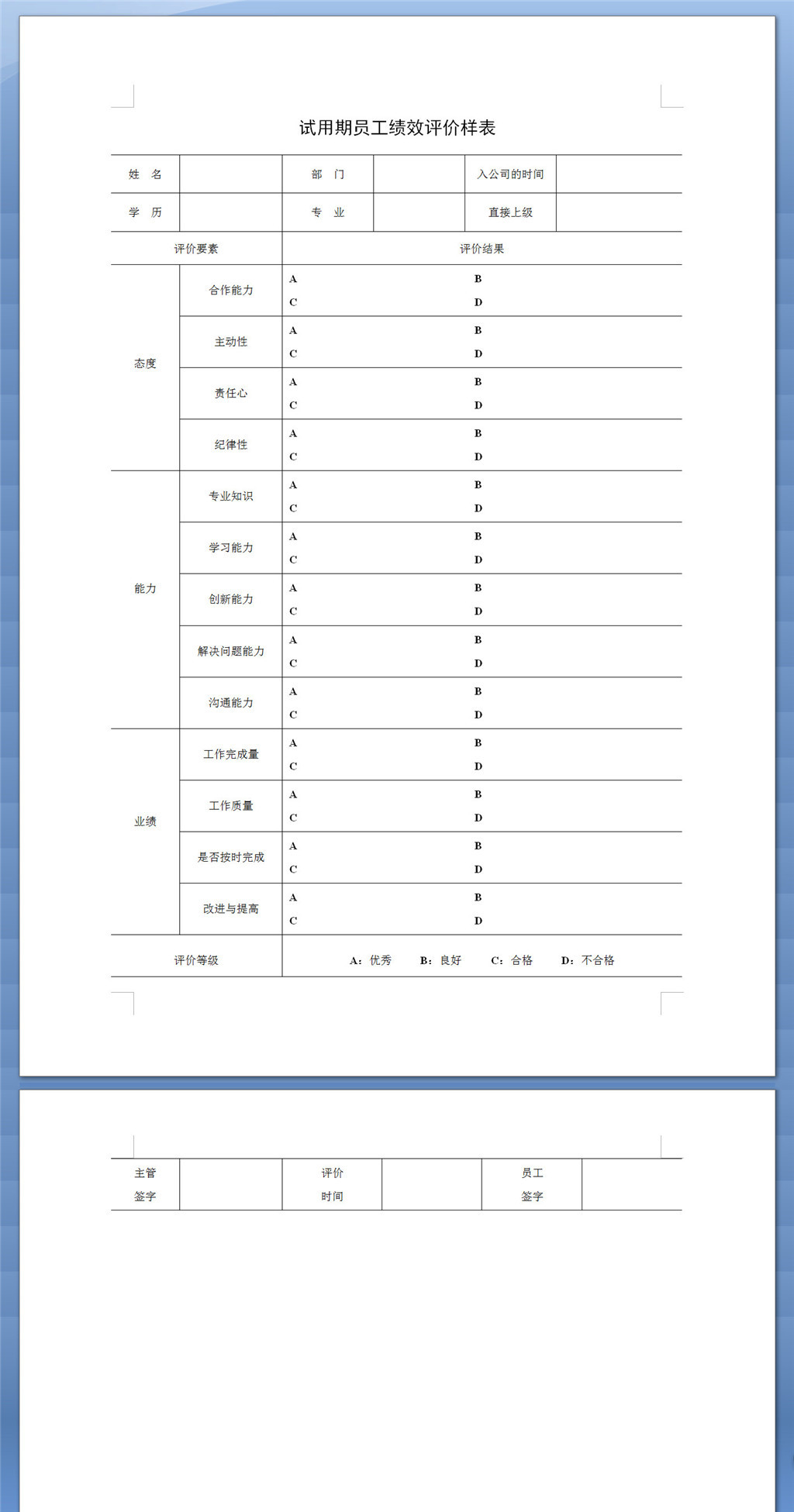 人口管理奖金_时间管理图片(2)
