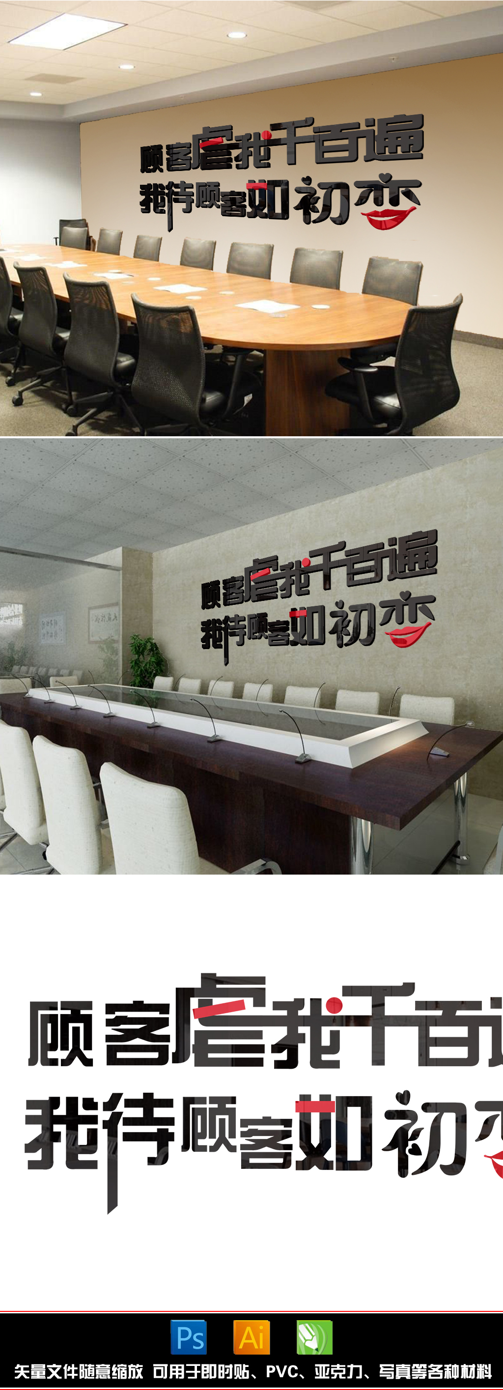 公司文化墙企业标语励志口号办公室贴玻璃贴