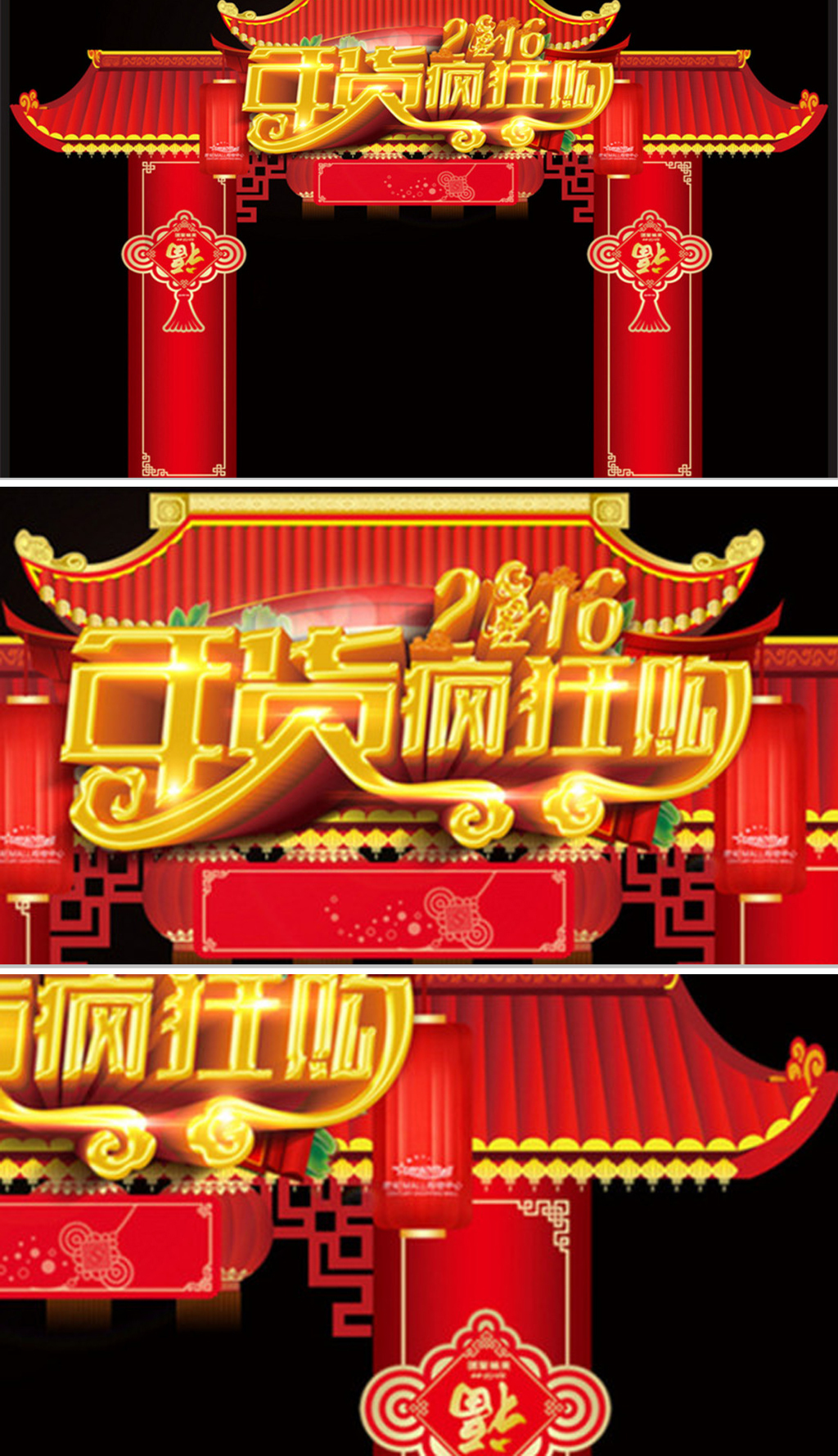 原创抢年货门头psd格式-版权可商用
