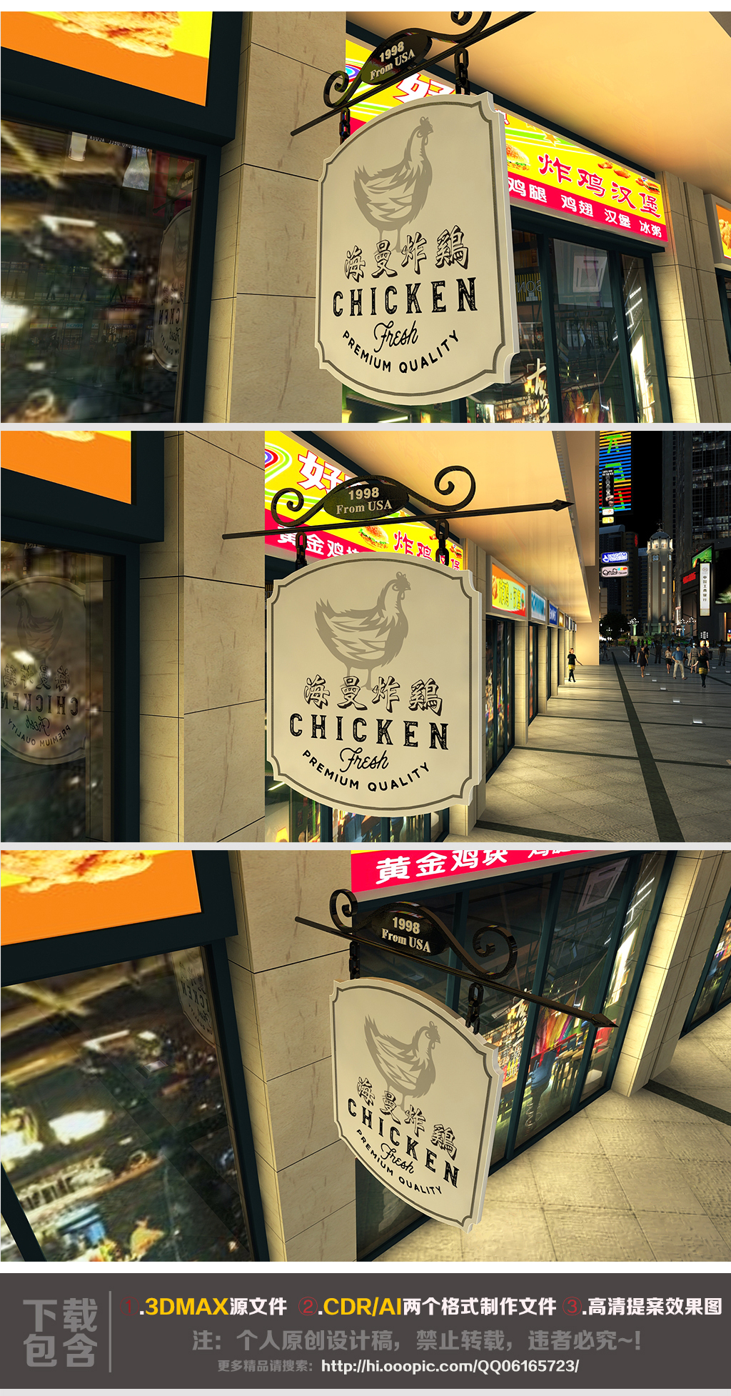 原创炸鸡店面门头招牌-版权可商用