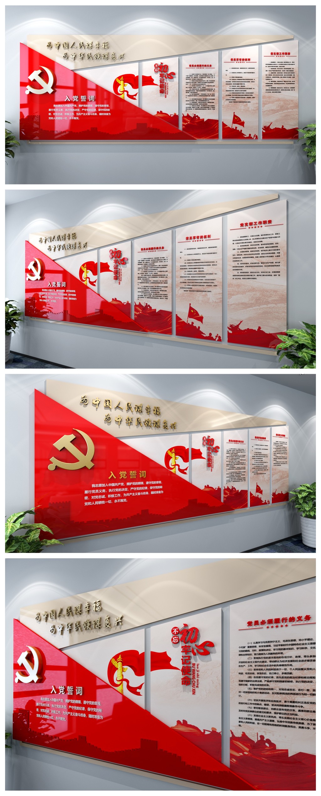 原创党建文化墙设计党员之家活动室制度牌效果图