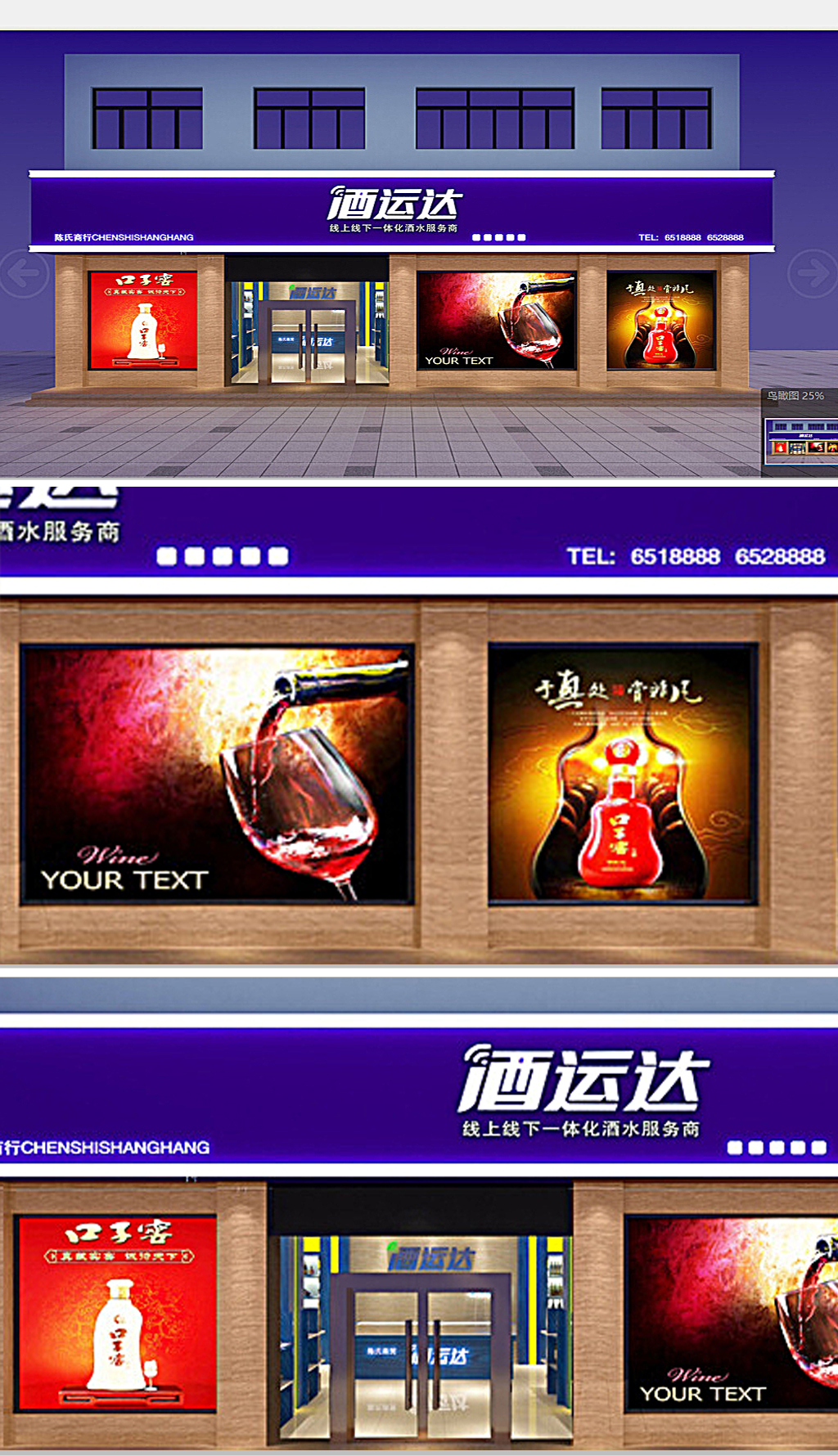 原创商店门头3d格式-版权可商用