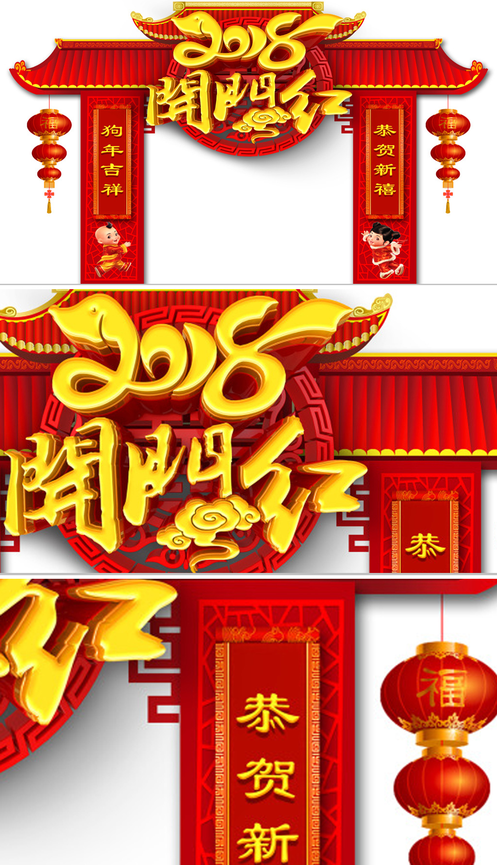 原创开门大吉门头psd格式-版权可商用