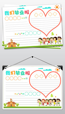 小学黑板报模板设计图人口普查_小学黑板报模板设计图(2)