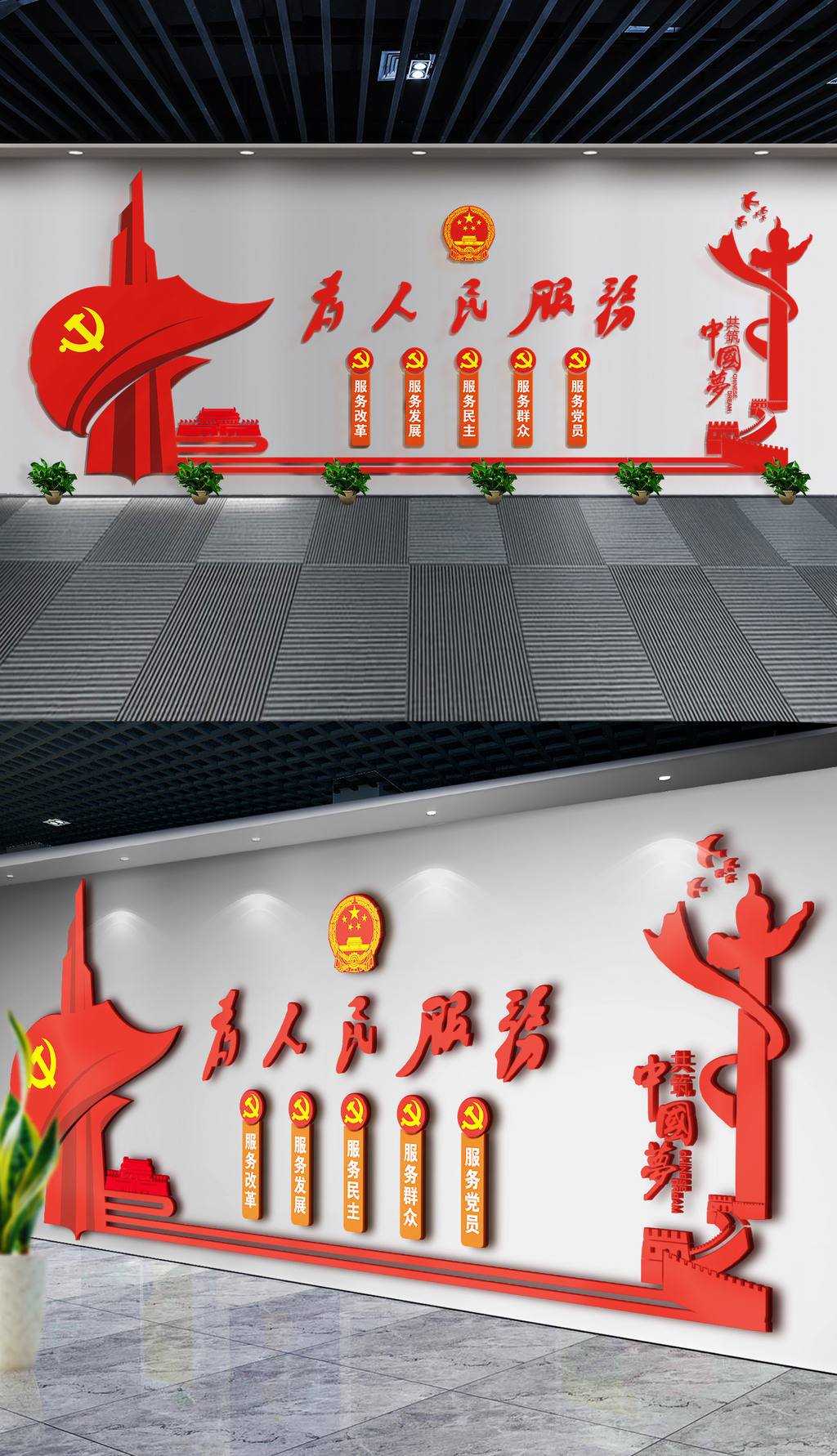为人民服务五个服务党建文化墙党员活动室