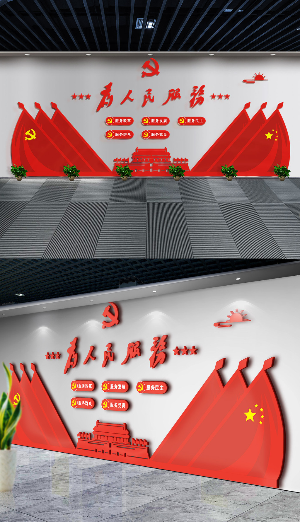 为人民服务五个服务党建文化墙党员活动室2