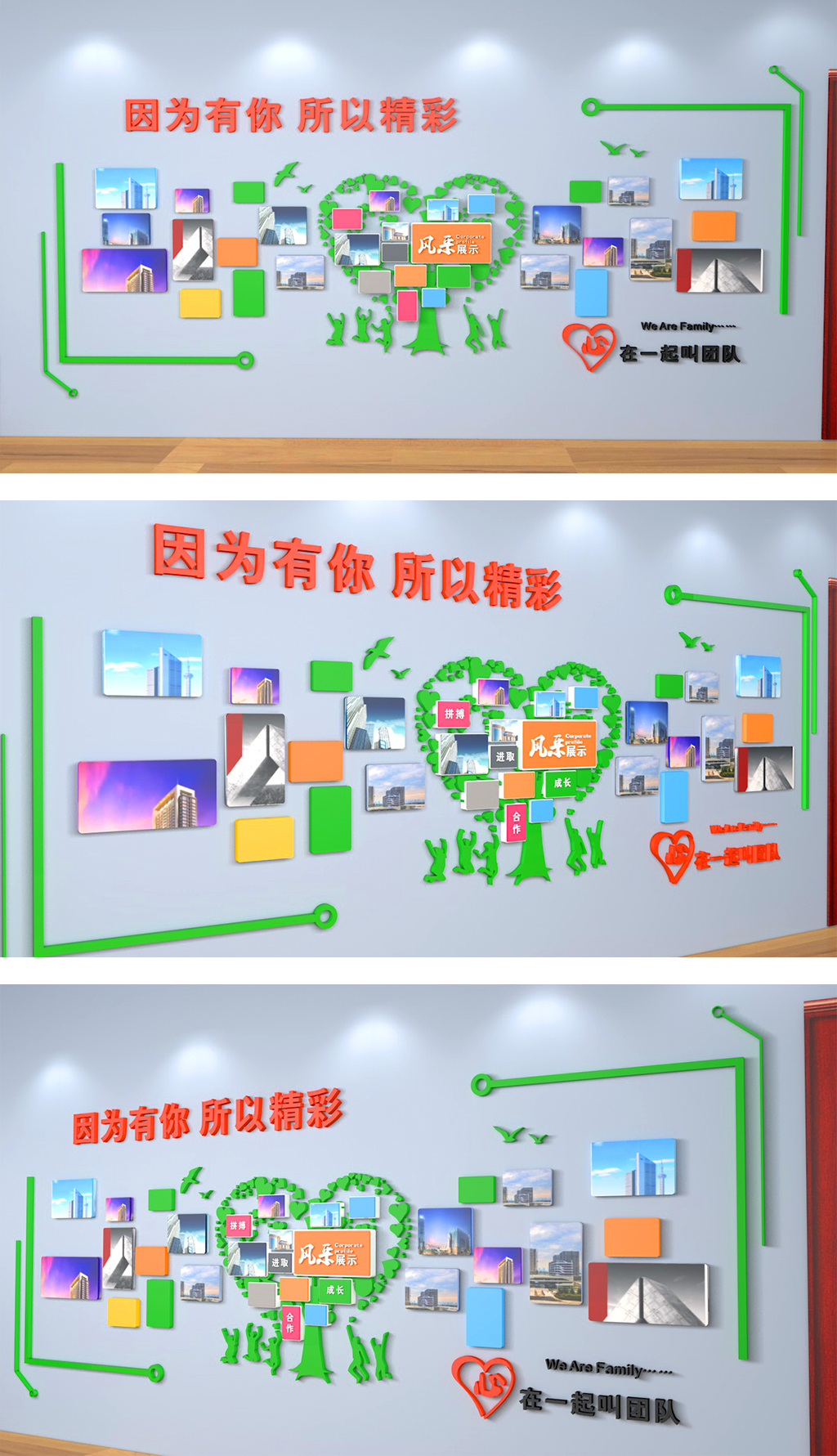 创意绿色树型环保科技企业文化墙公司形象墙