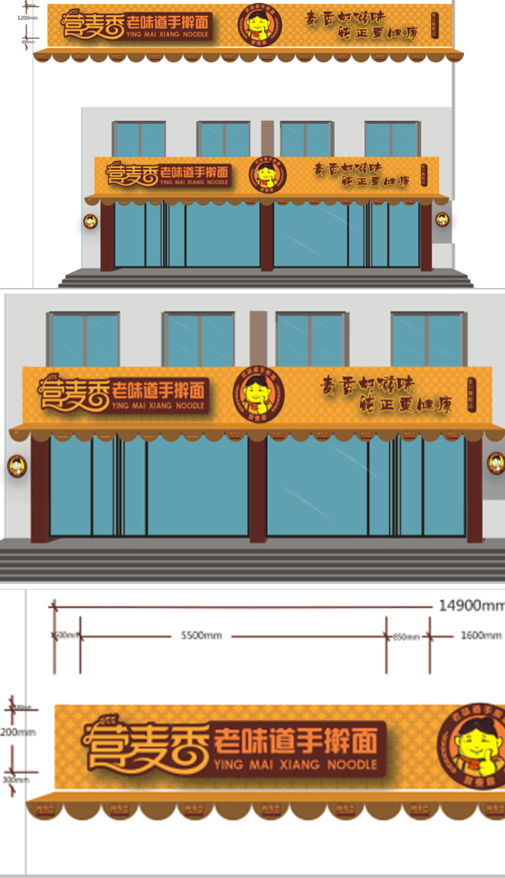 原创店面门头cdr格式-版权可商用