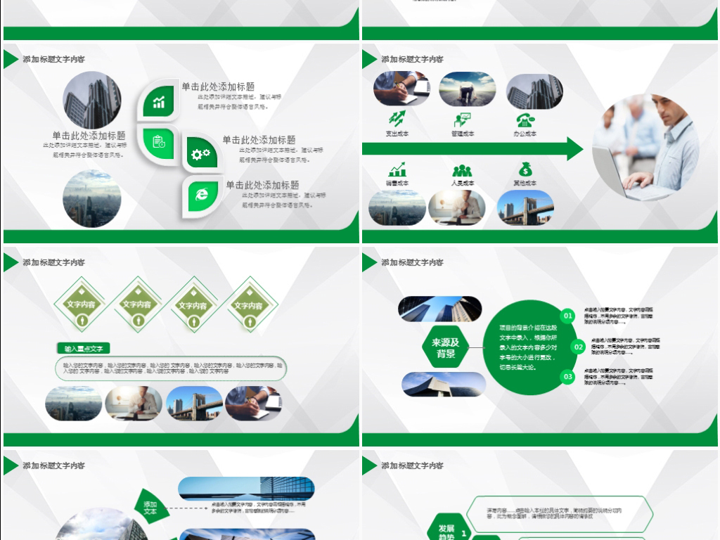微信营销工作汇报PPT模板