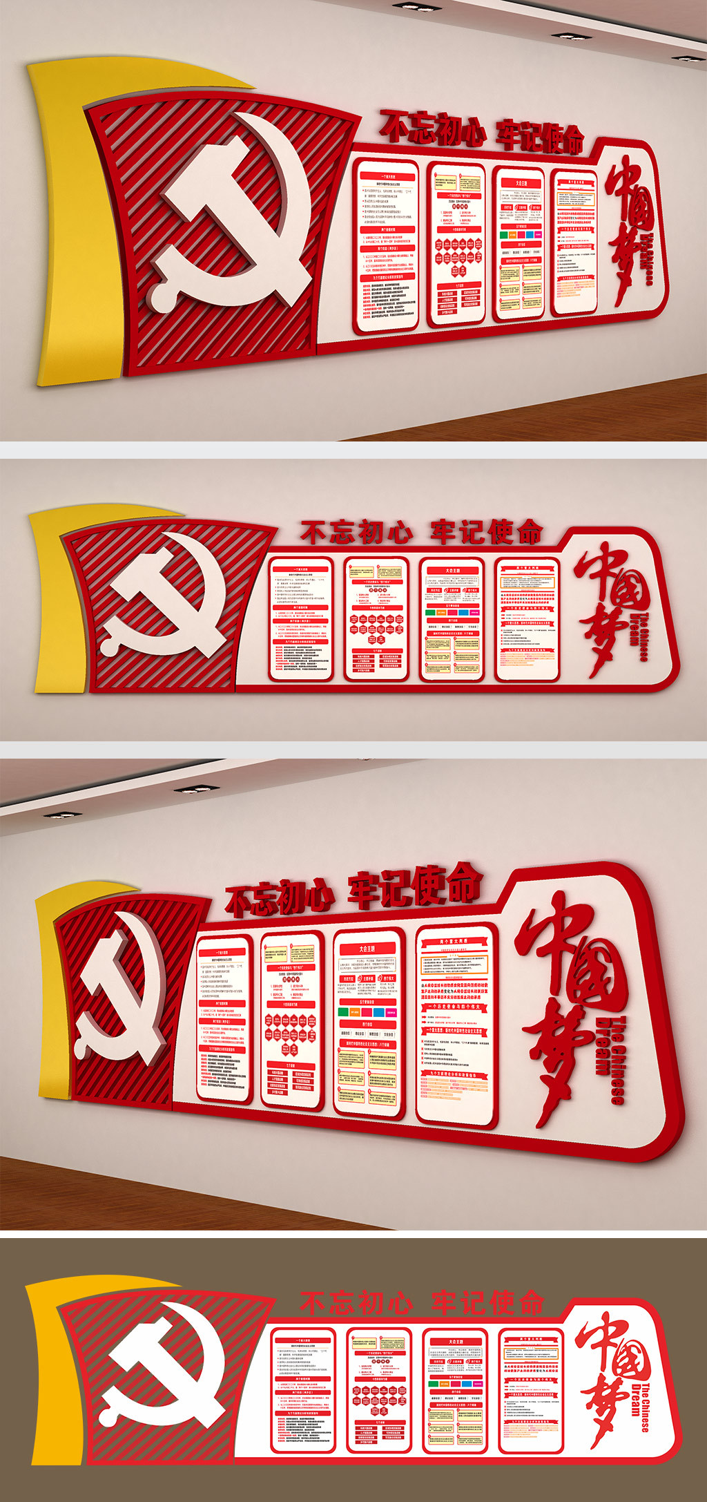 党建文化墙党建形象墙设计