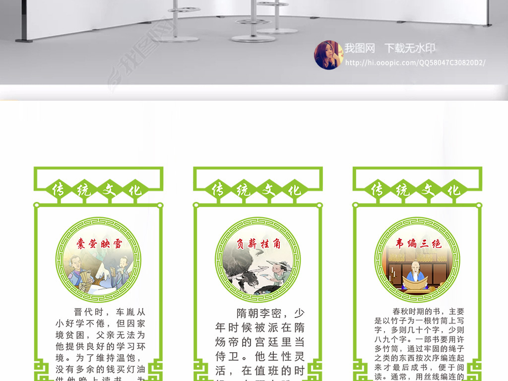 墙什么人成语_成语故事图片