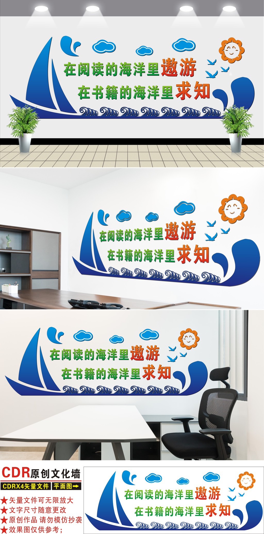 校园励志文化墙图书室阅览室书店形象墙
