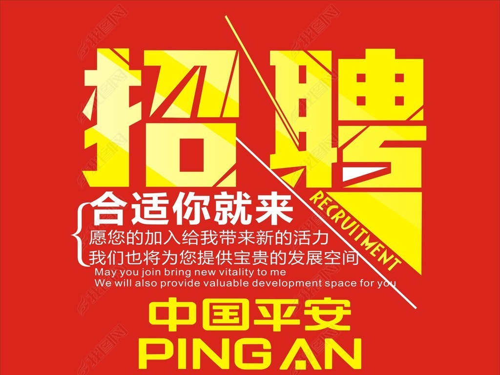 平安招聘_平安保险广元分公司招聘客户经理 广元招聘信息 Powered by Discuz