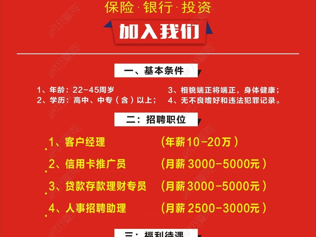 平安 招聘_平安保险广元分公司招聘客户经理 广元招聘信息 Powered by Discuz