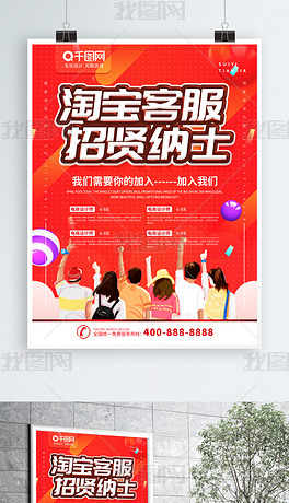 淘宝兼职招聘_招聘淘宝兼职矢量图免费下载 cdr格式 编号18007069 千图网(3)