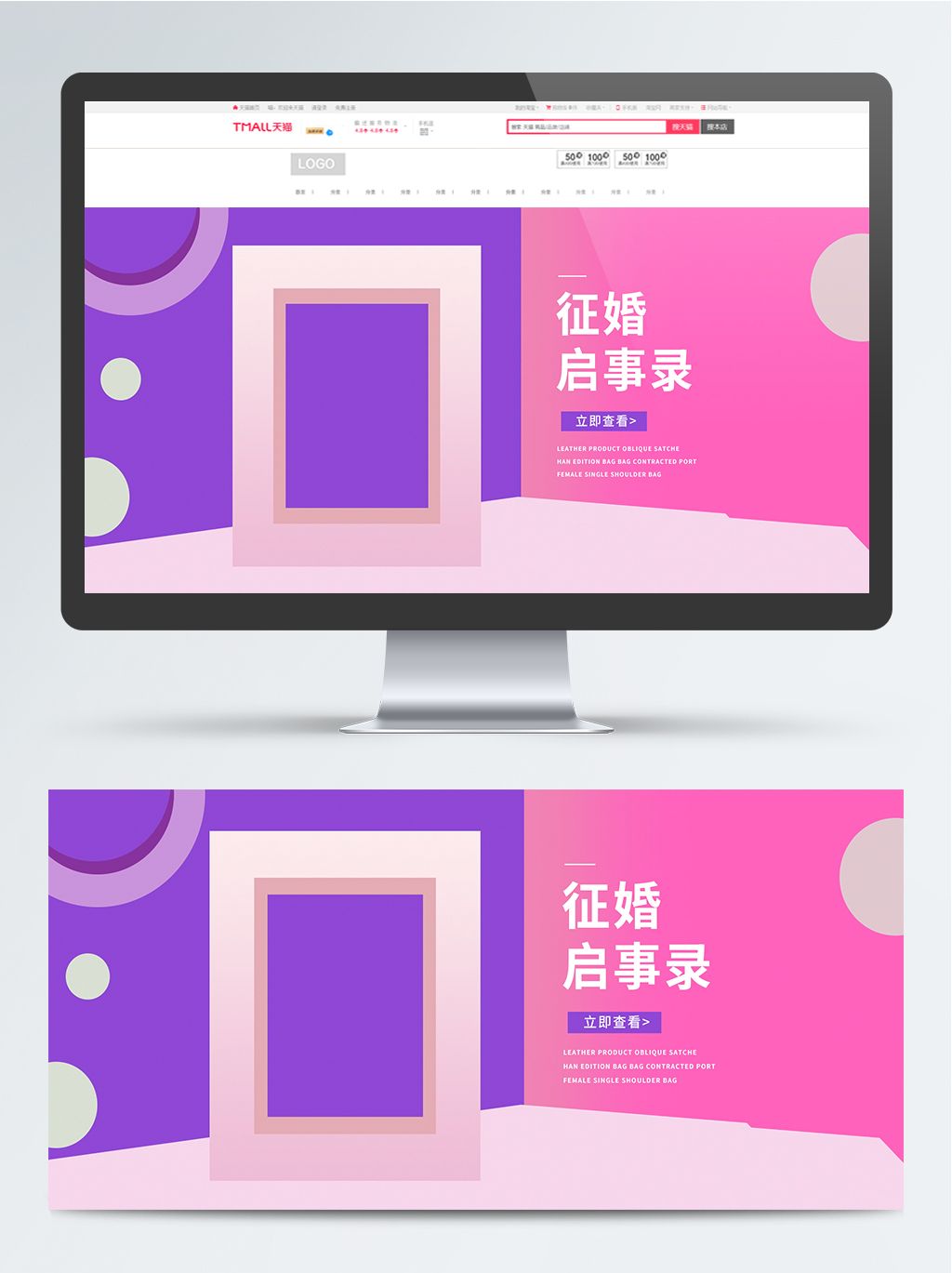 征婚海报