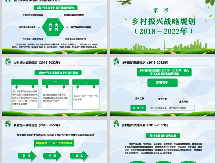 解读实施乡村振兴战略规划打赢脱贫攻坚战三年