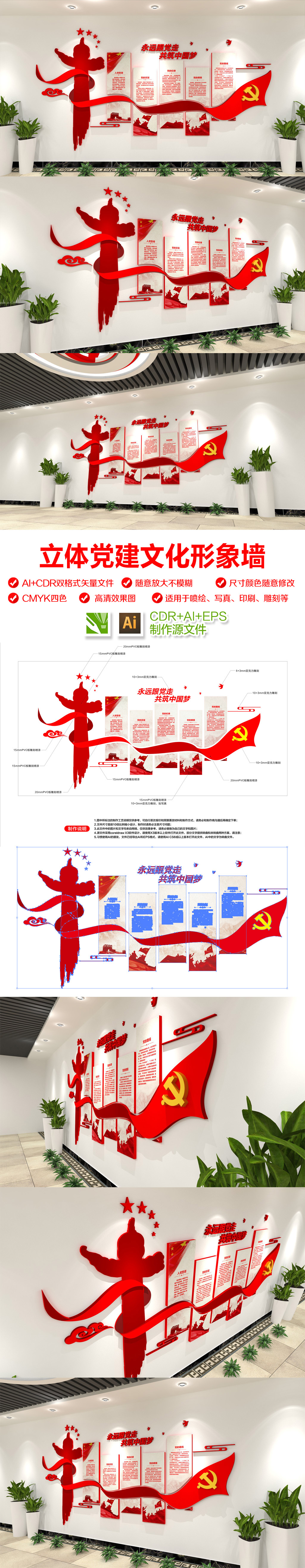华表飘带立体创意党建文化墙党员活动室设计