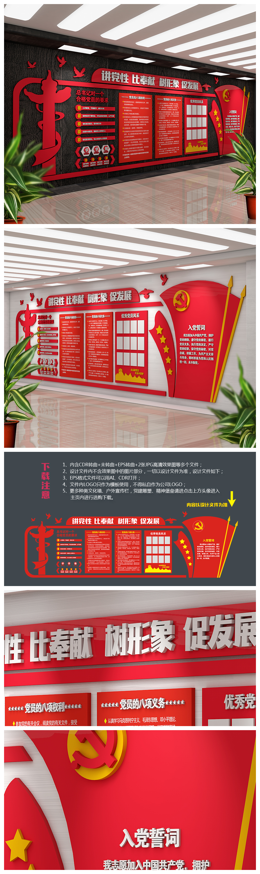 红色精品大型立体党建文化墙