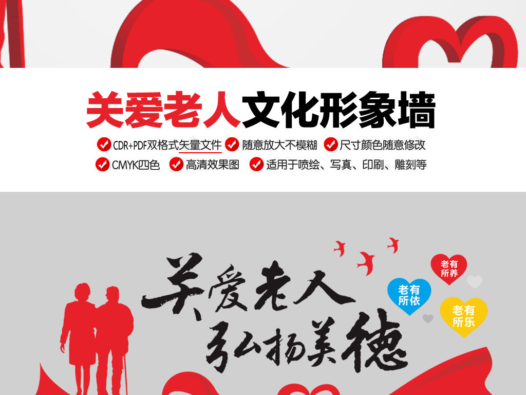 关爱老人口号_关爱老人 关爱老人标语图片