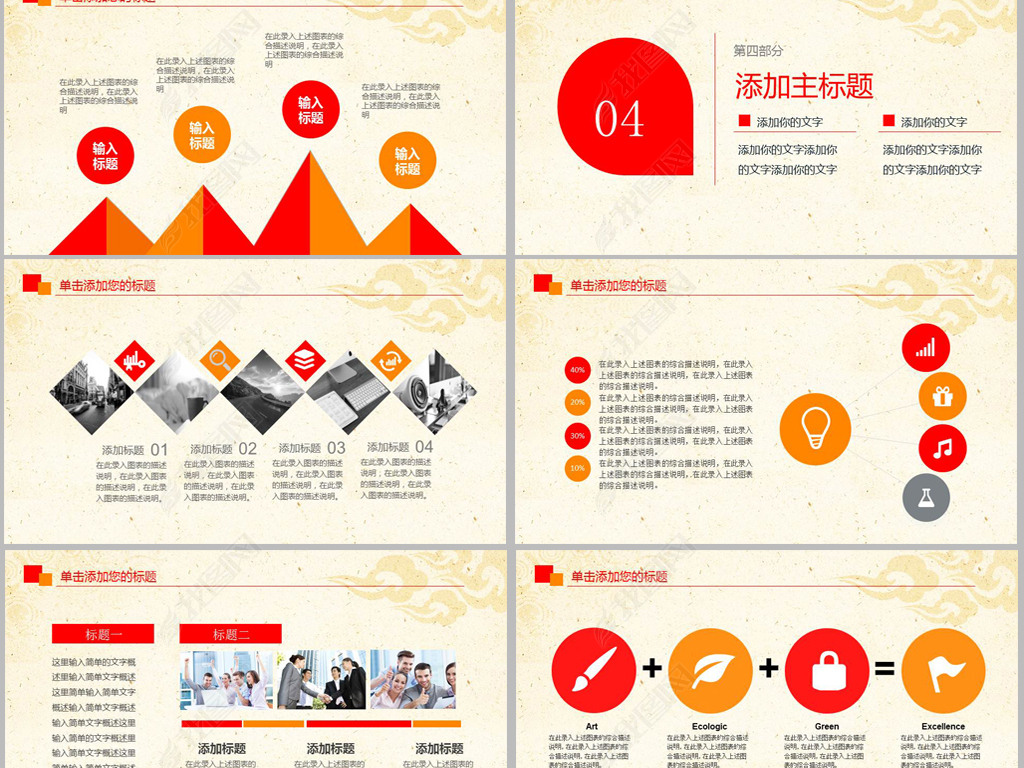 湖南农村信用社金融理财ppt模板