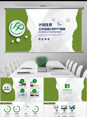中国人口 ppt_中国ppt背景(2)