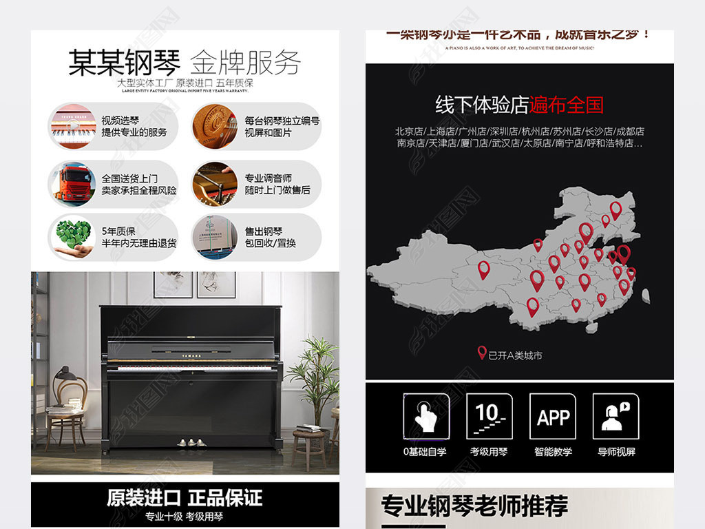 原创智能钢琴88键重锤数码电子钢琴详情页模板版权可商用
