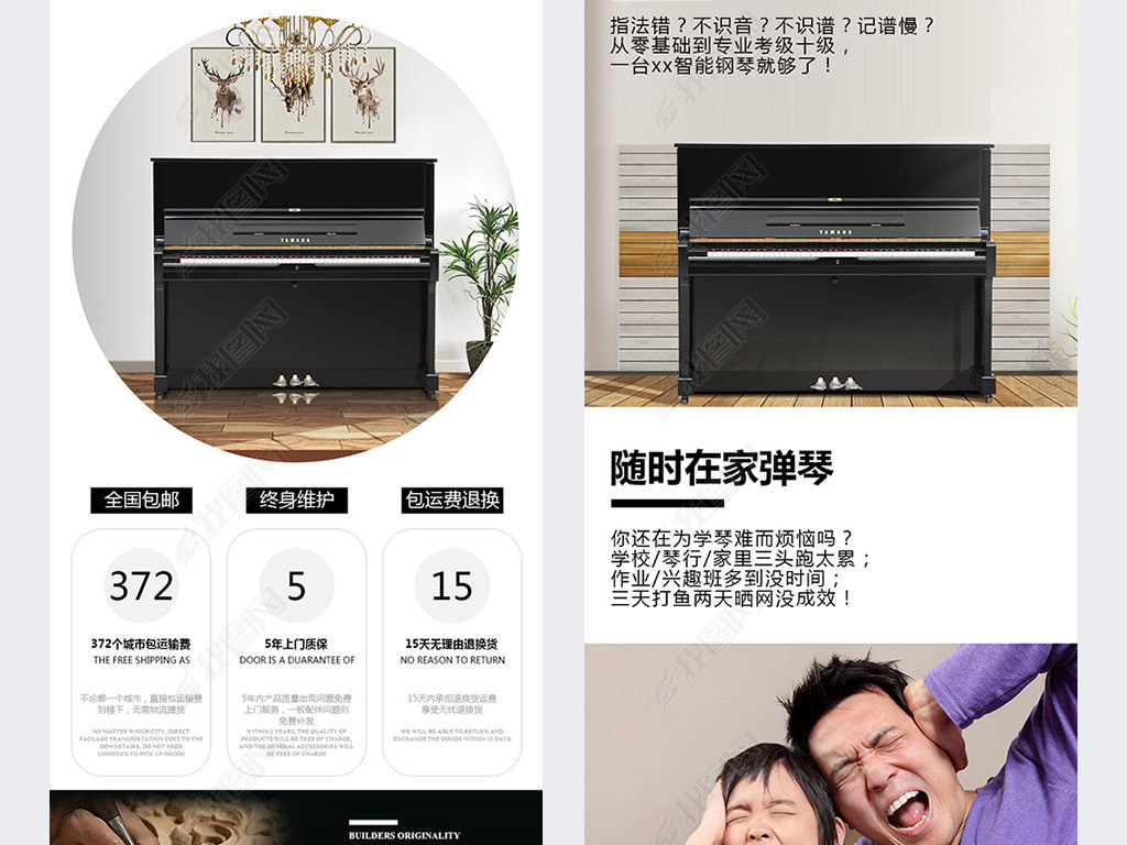 原创智能钢琴88键重锤数码电子钢琴详情页模板版权可商用