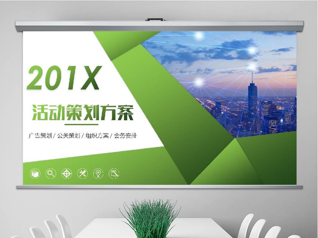 设计方案ppt配图 18301518-d4afdf7fe859a8bd7b5d6ff6133ec940-0.jpg
