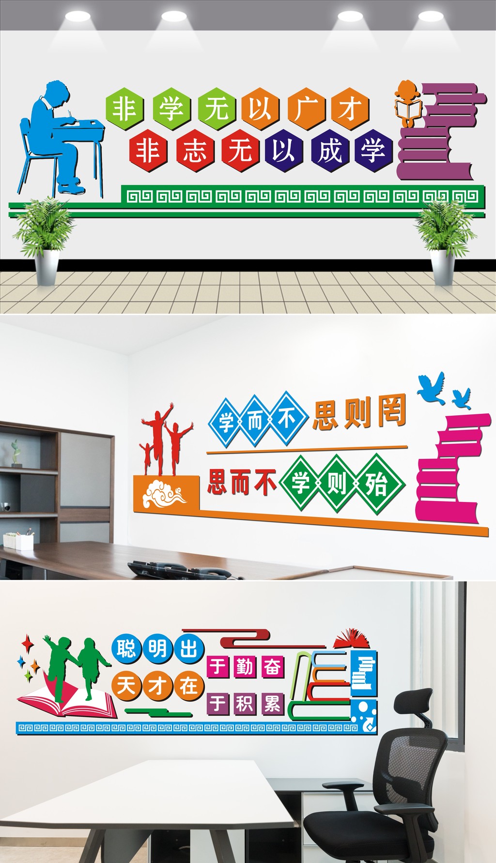 校园励志文化墙图书室阅览室书店形象墙