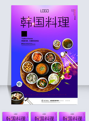 料理招聘_上越日本料理招聘图片