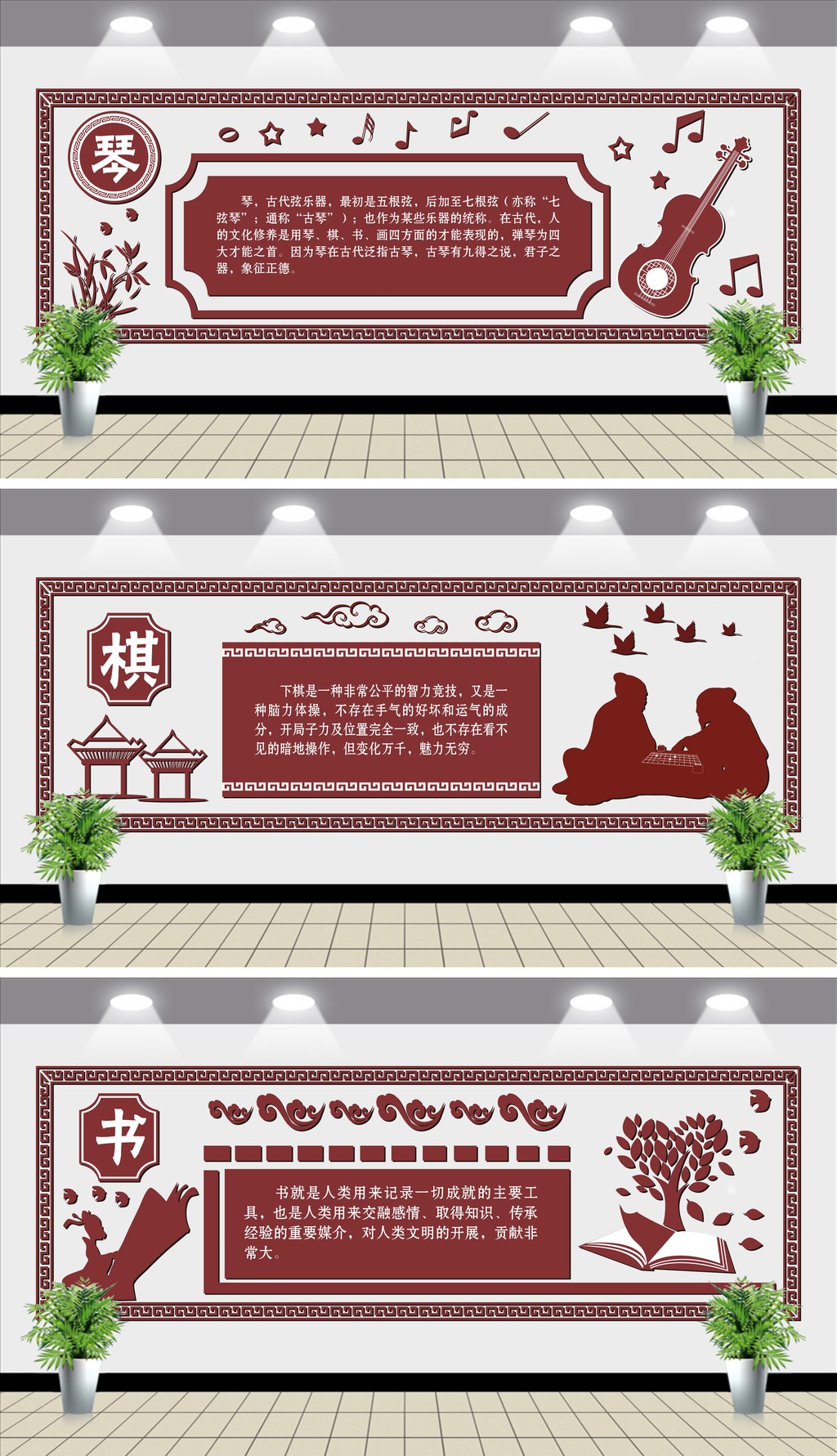 中式琴棋书画校园文化墙学校教室走廊布置