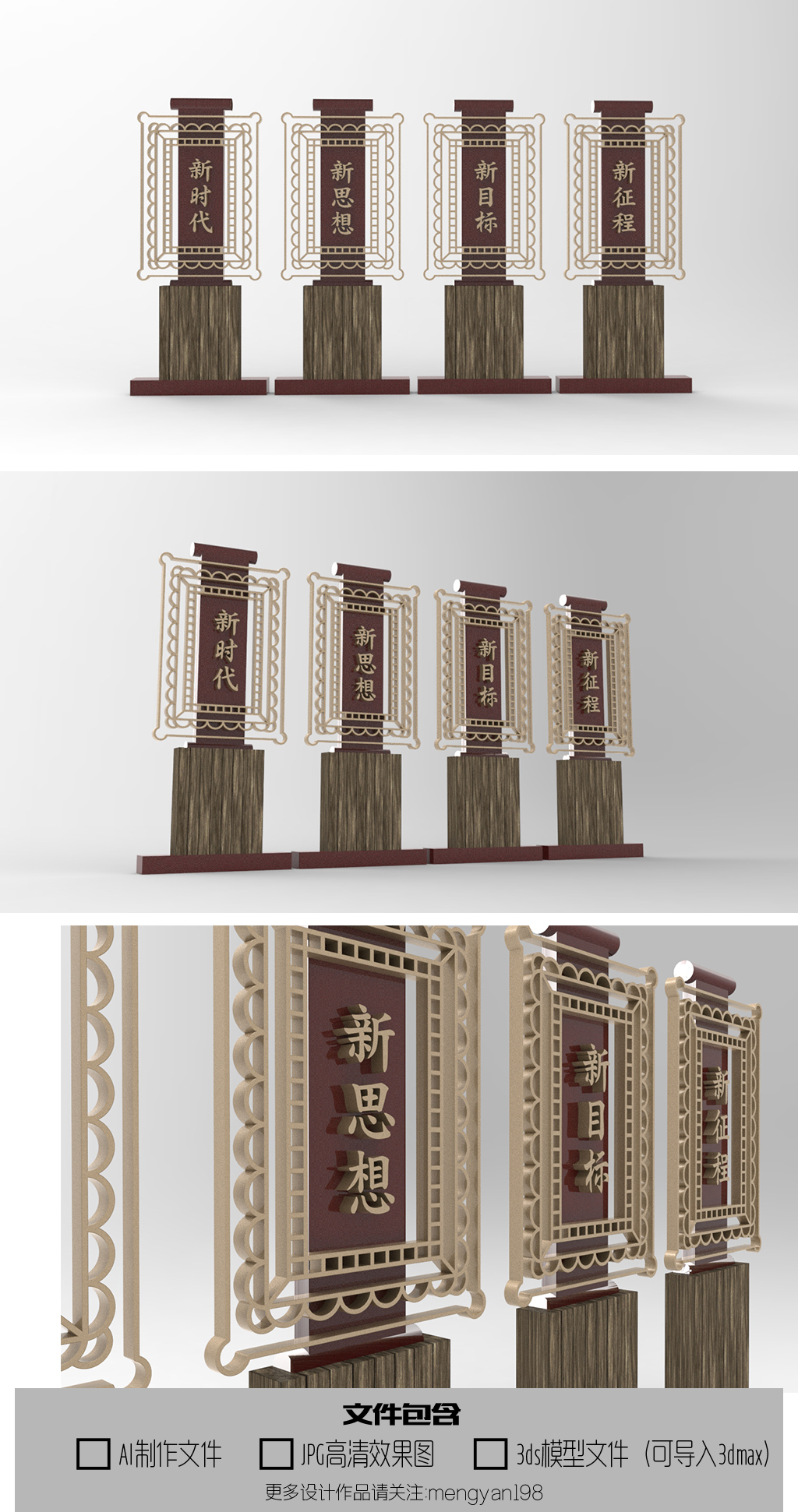 新时代新征程十九大主题社区创意雕塑