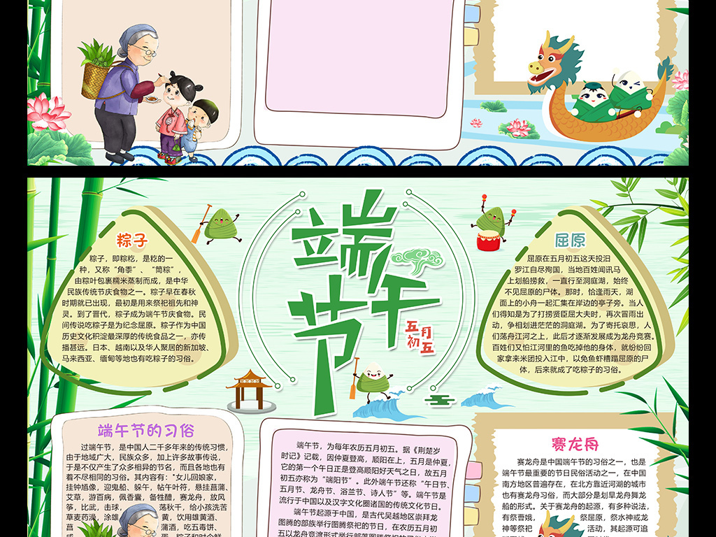 节日手抄报 18303663-fb2ae2fe97f3c8da7a68b7621332d828-4.jpg