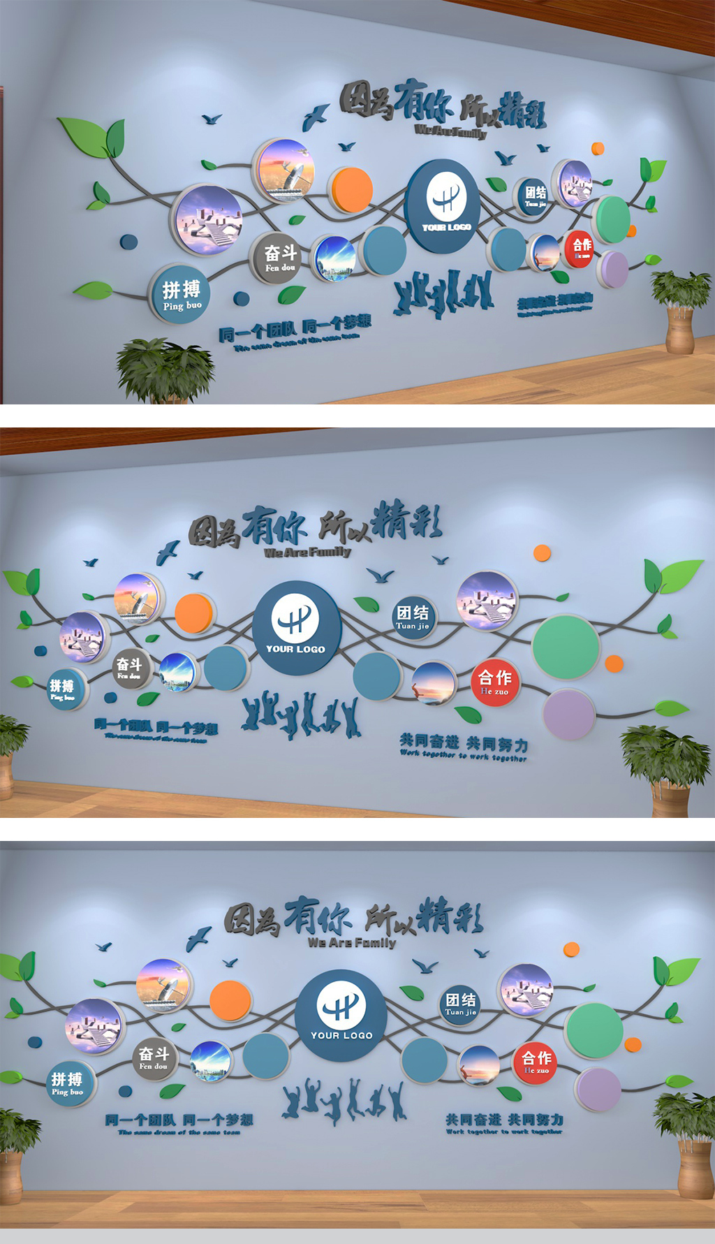 树型企业文化墙展厅照片墙公司员工风采效果
