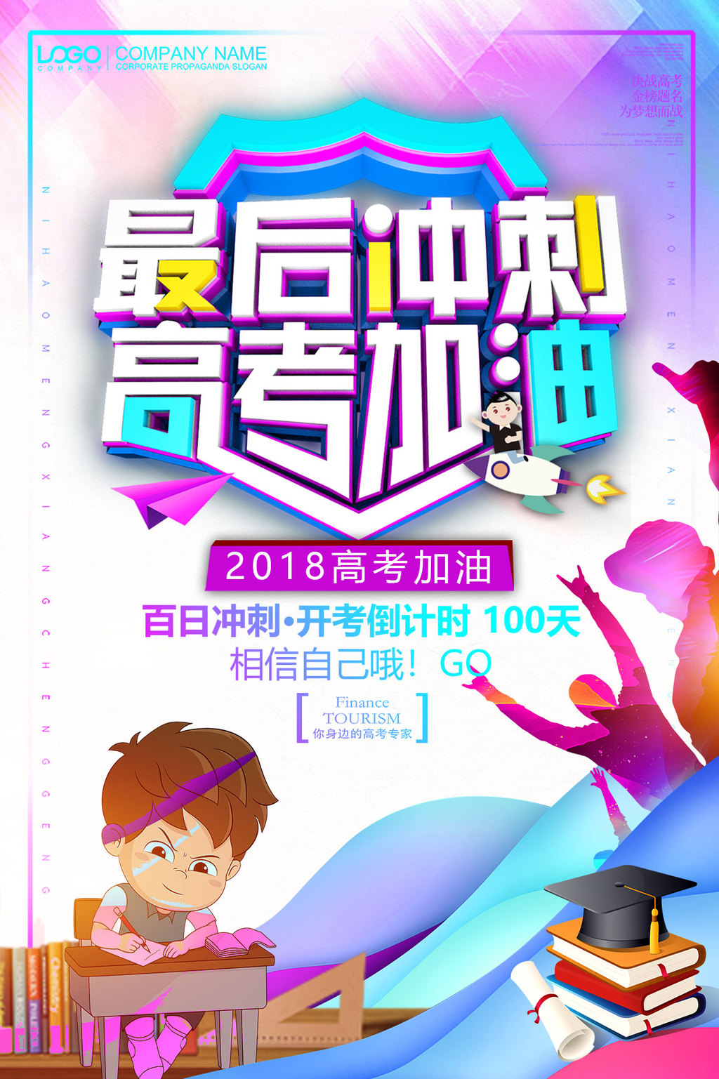 小学生个人口号_小学生讲卫生宣传标语(2)